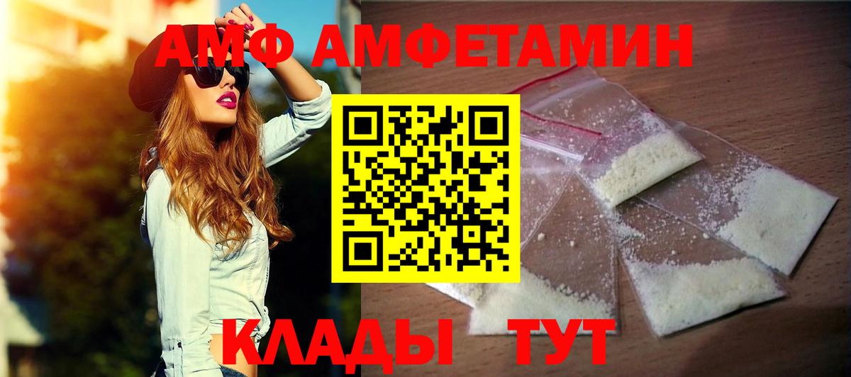 АМФ  Вход с VPN  Приморско-Ахтарск  АМФ 97% 