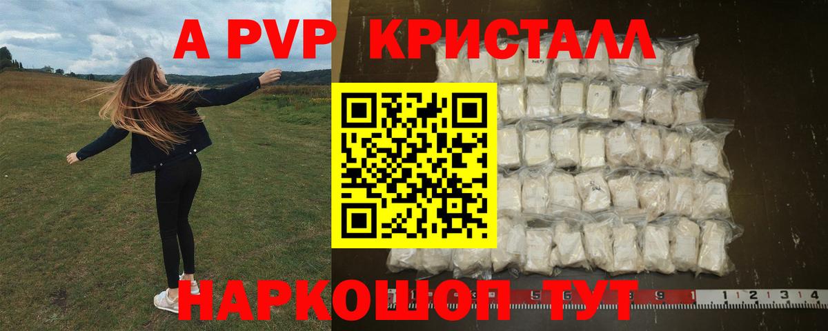 А ПВП VHQ  A-PVP СК  Вход с VPN  Приморско-Ахтарск  A PVP Соль 