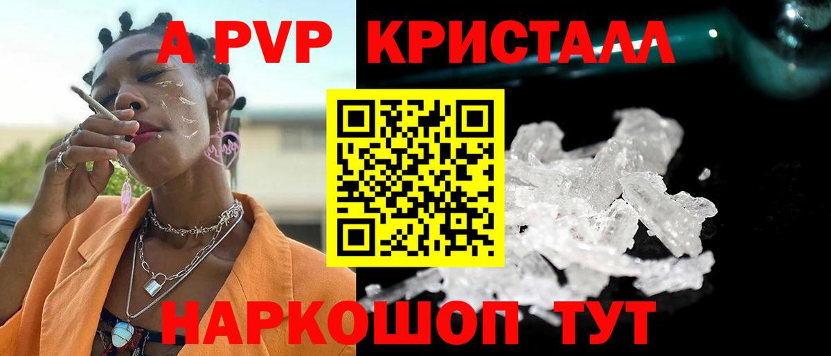 Alfa_PVP крисы CK  A-PVP  Приморско-Ахтарск  Альфа ПВП VHQ 