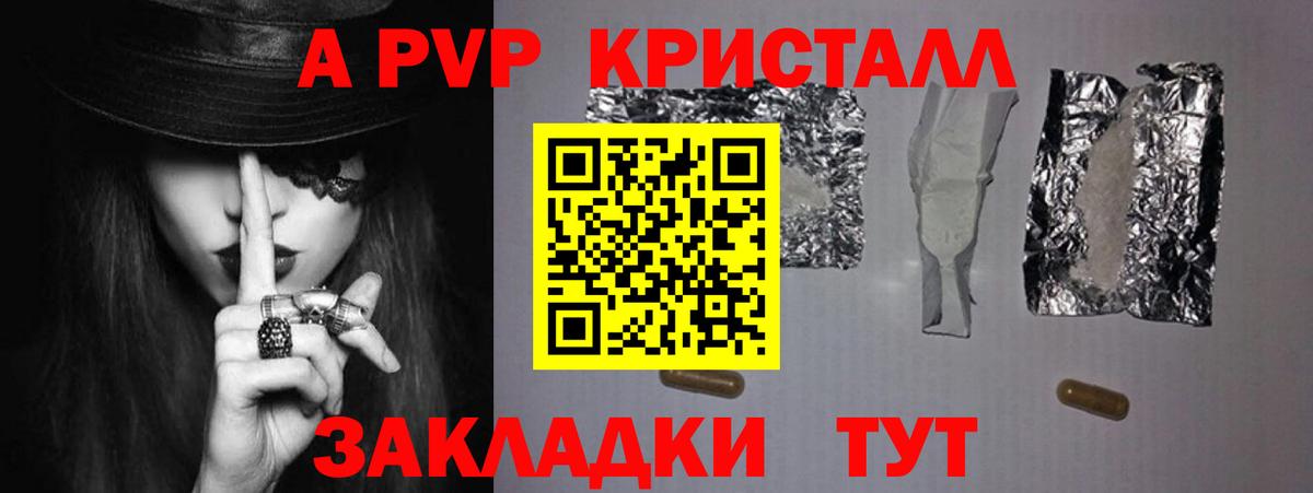 APVP СК Приморско-Ахтарск