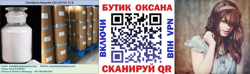 ссылка на мегу рабочий сайт  купить  сайты  Приморско-Ахтарск  БУТИРАТ жидкий экстази 