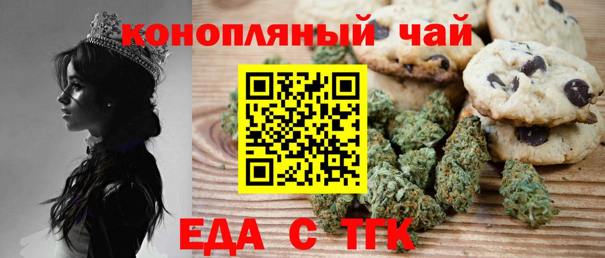 Cannafood марихуана  Вход с VPN  Приморско-Ахтарск 