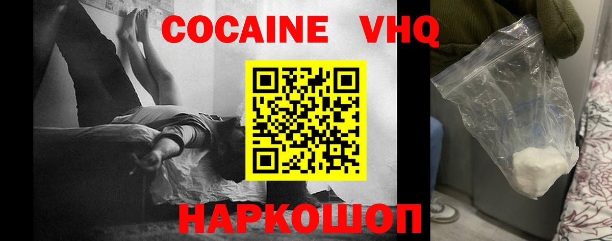 Cocaine Перу Приморско-Ахтарск