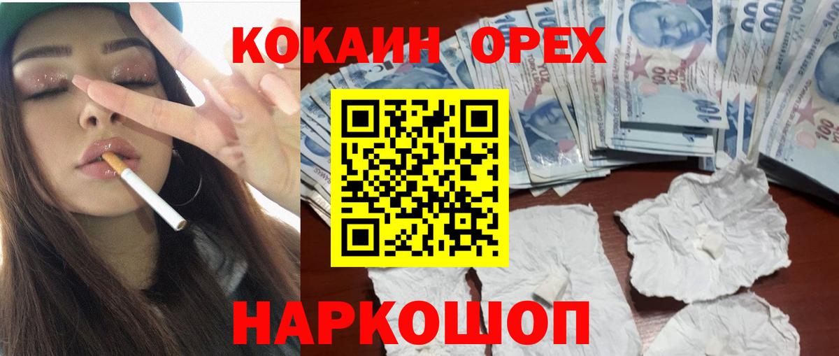 COCAIN FishScale  Кокаин 99%  Приморско-Ахтарск  Вход с VPN 