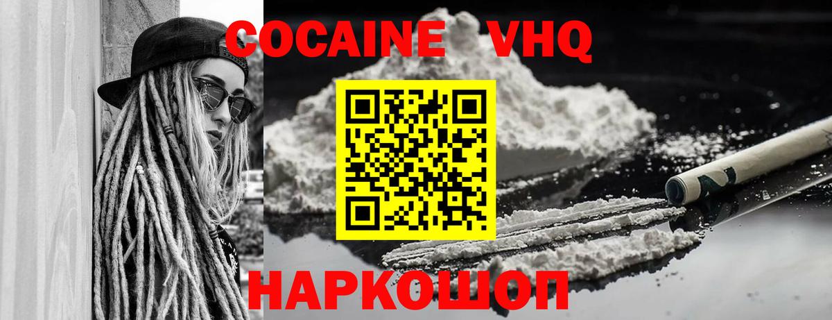 КОКАИН 98%  Кокаин  Приморско-Ахтарск  наркота  Cocaine Fish Scale 