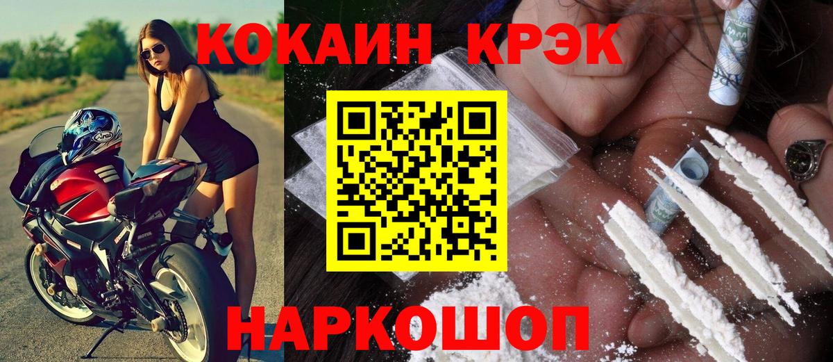 COCAIN Перу Приморско-Ахтарск