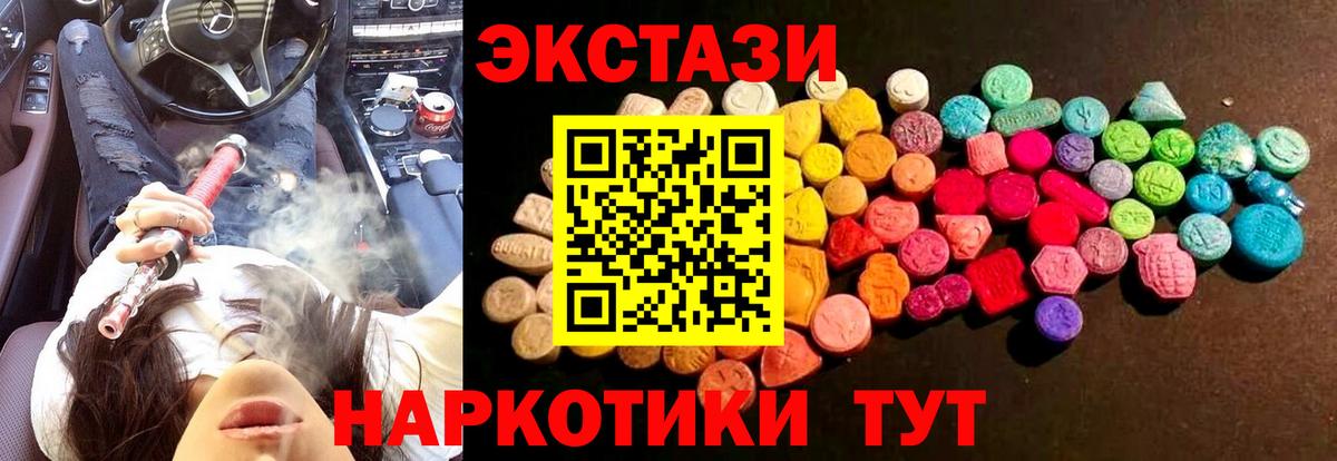 Ecstasy таблы  shop какой сайт  Приморско-Ахтарск  ЭКСТАЗИ 280мг  Вход с VPN 