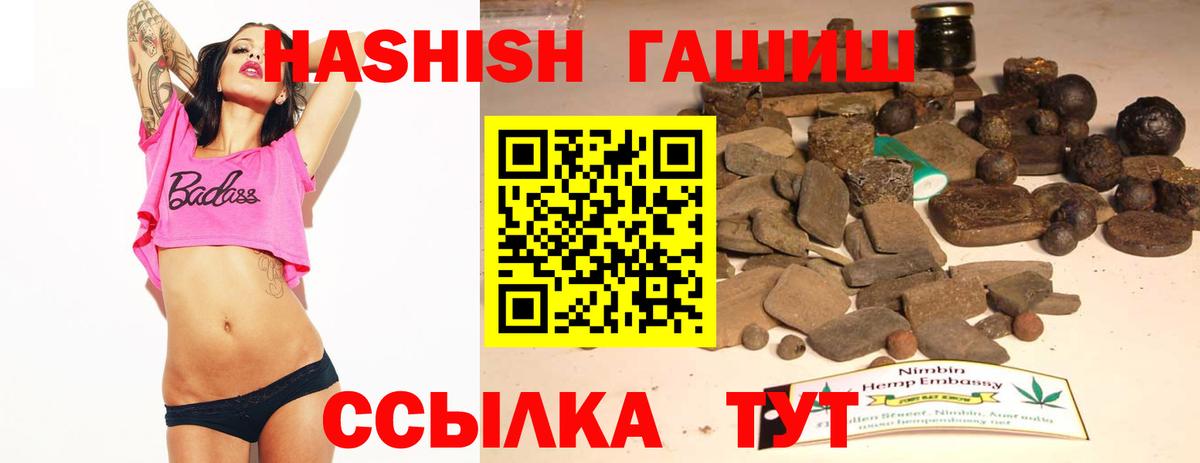 ГАШ хэш Приморско-Ахтарск