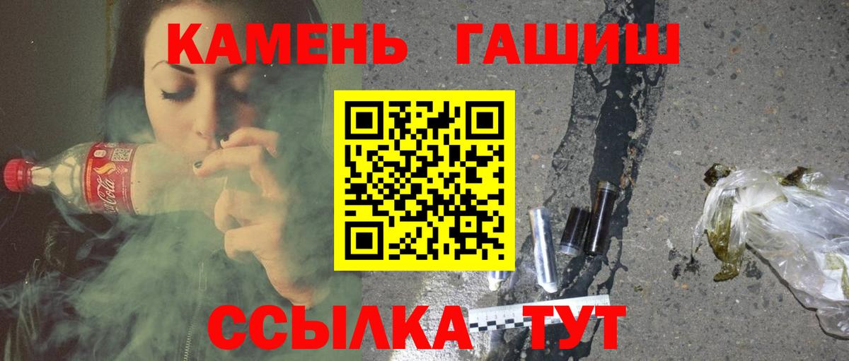 ГАШ hashish Приморско-Ахтарск