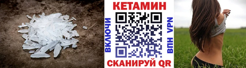 Кетамин ketamine  Приморско-Ахтарск 
