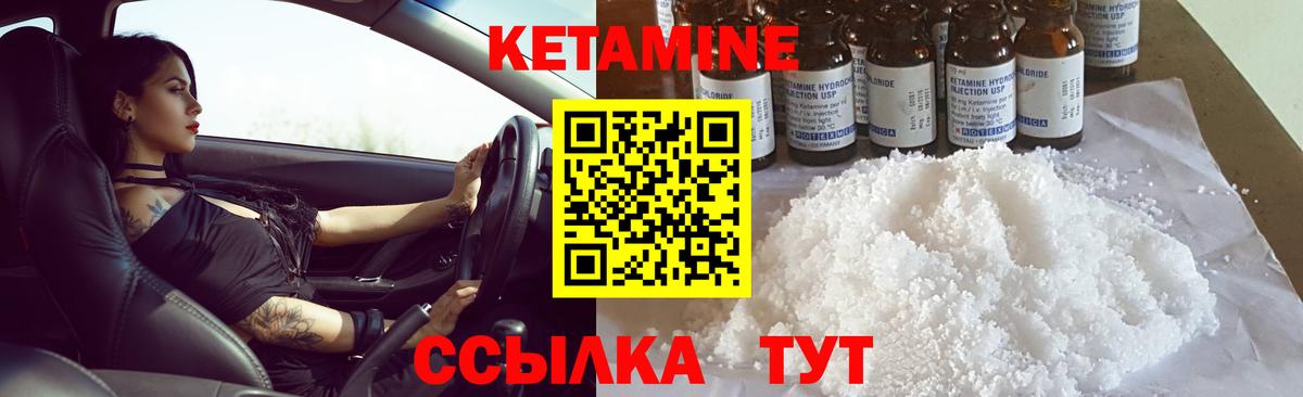 Кетамин VHQ Приморско-Ахтарск