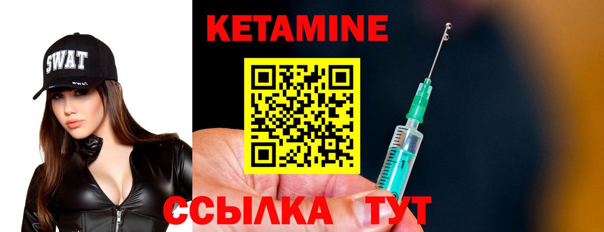 Кетамин VHQ  даркнет состав  Приморско-Ахтарск  КЕТАМИН VHQ  Вход с VPN 