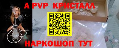 мяу мяу кристалл Абакан