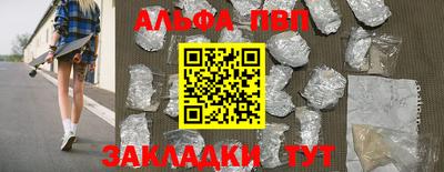 кокаин Балаково