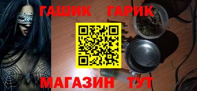 гашик Донецк