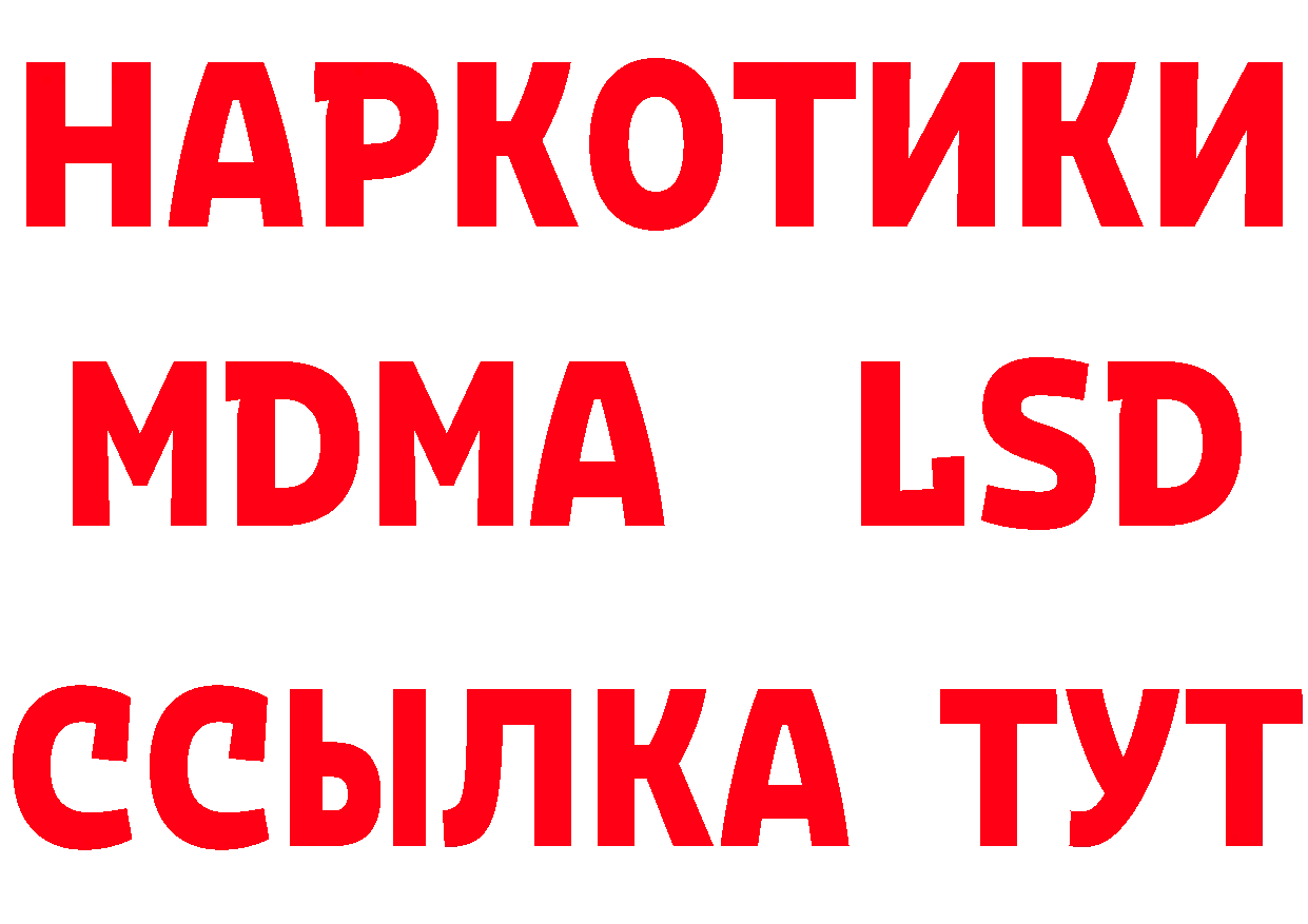 Бутират буратино ТОР площадка hydra Приморско-Ахтарск