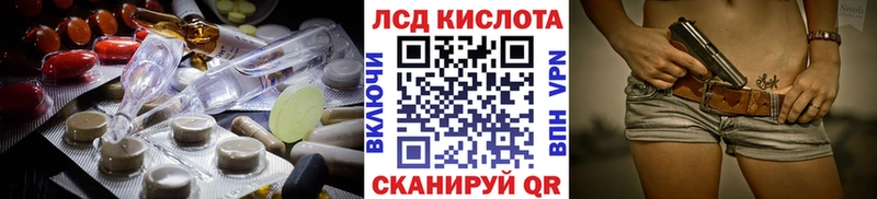 LSD-25 экстази кислота Приморско-Ахтарск
