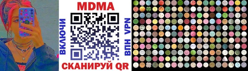MDMA молли  Приморско-Ахтарск 