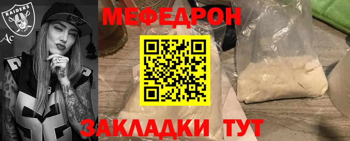 МЕФ Приморско-Ахтарск
