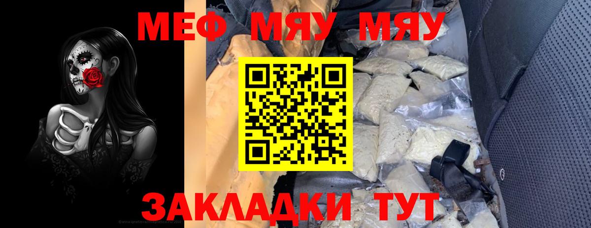 где продают наркотики  Вход с VPN  Меф мука  Приморско-Ахтарск  Меф VHQ 