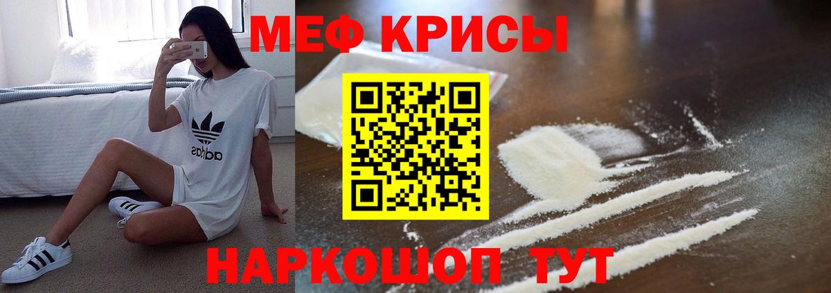 Меф мука Приморско-Ахтарск