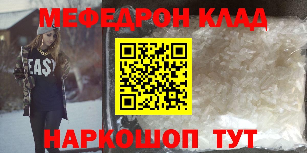 МЕФ мяу мяу  Приморско-Ахтарск  Меф  наркота  Меф мука 