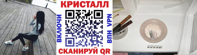 Метамфетамин кристалл Приморско-Ахтарск