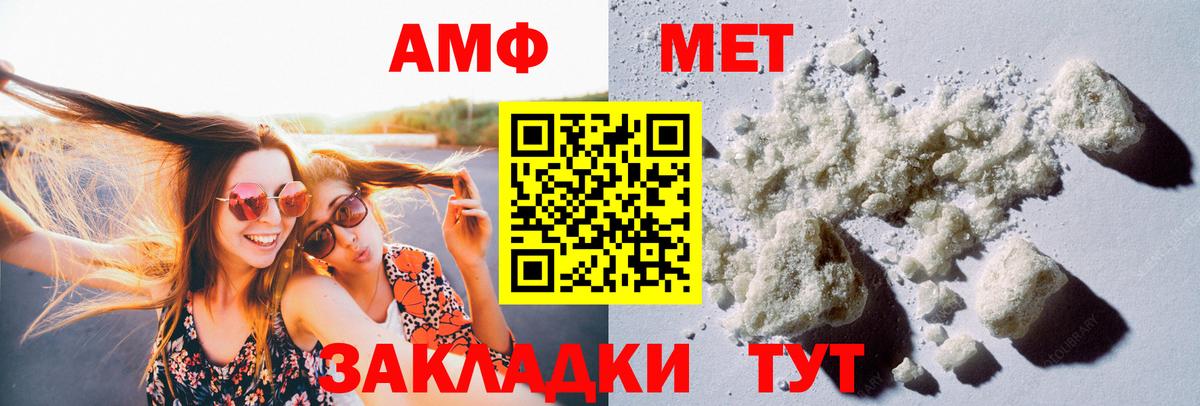 Первитин  МЕТАМФЕТАМИН витя  Вход с VPN  Приморско-Ахтарск 