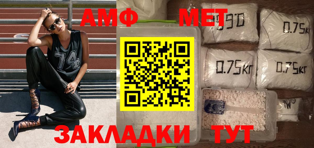 Метамфетамин витя Приморско-Ахтарск