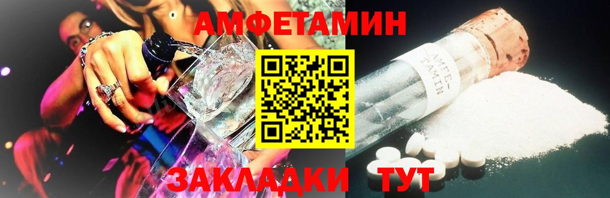 МЕТАМФЕТАМИН винт Приморско-Ахтарск