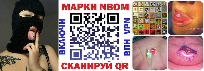 купить  сайты  Приморско-Ахтарск  Марки N-bome 1,8мг 