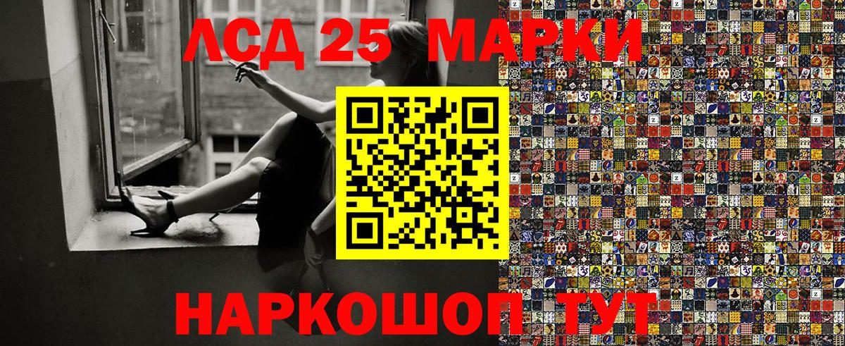 Марки N-bome 1500мкг Приморско-Ахтарск