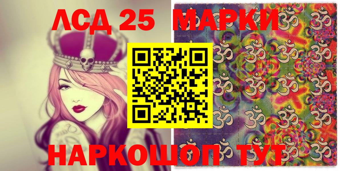 Марки 25I-NBOMe 1,8мг Приморско-Ахтарск