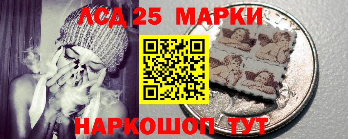 Марки 25I-NBOMe  Марки N-bome 1500мкг  Приморско-Ахтарск  Марки N-bome 1500мкг 