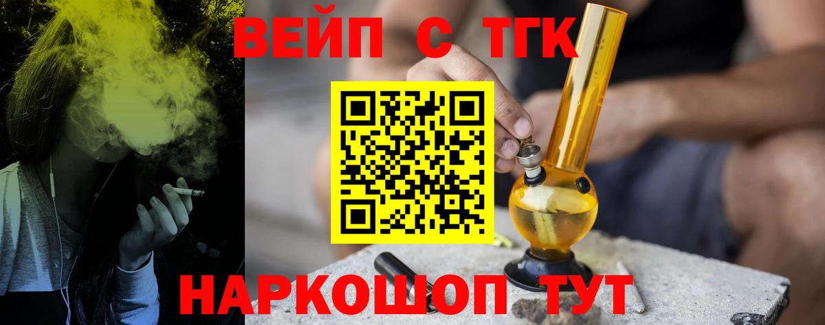 Дистиллят ТГК вейп с тгк  Дистиллят ТГК Wax  Приморско-Ахтарск 