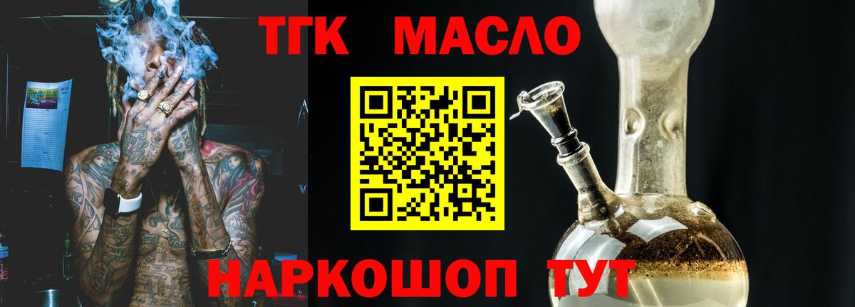 Дистиллят ТГК Wax  Вход с VPN  Приморско-Ахтарск  ТГК THC oil 